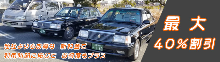 伊勢の観光タクシー料金 プラン 三重県伊勢市 野呂タクシー